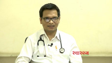 बालबालिकालाई किन हुन्छ कब्जियतको समस्या? (भिडियो)